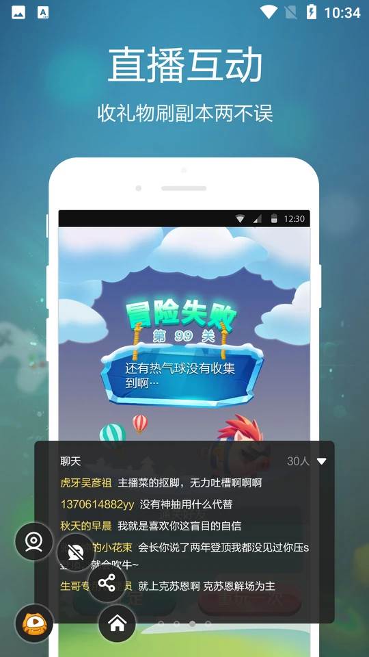 虎牙手游APP