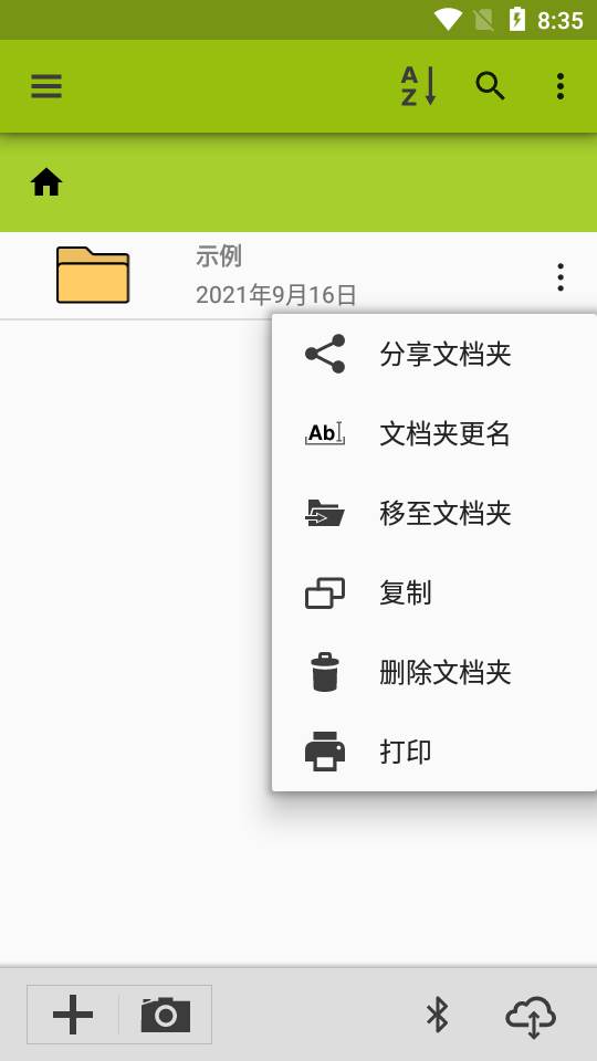 ImageMeter中文版安卓系统