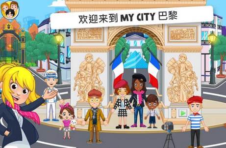 我的城市34巴黎手游