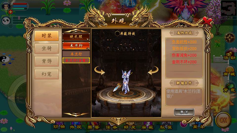 魔与道手游