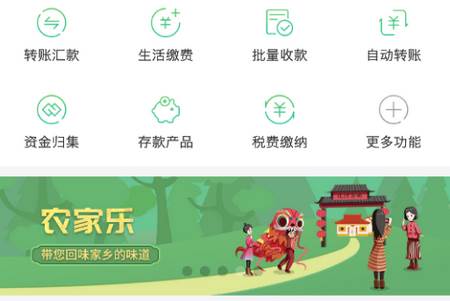 黔农云APP