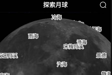 Moon月球APP