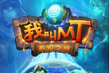 我叫MT手游标准版