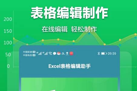 excel表格文档