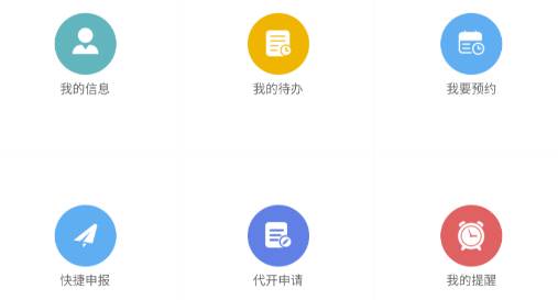 陕西税务手机app下载