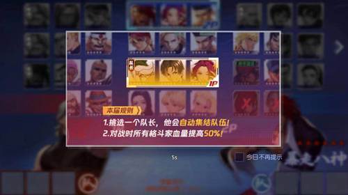 拳皇命运手游