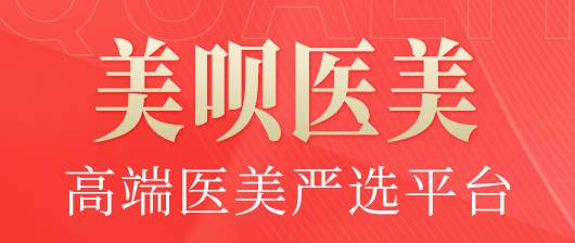 美呗整形