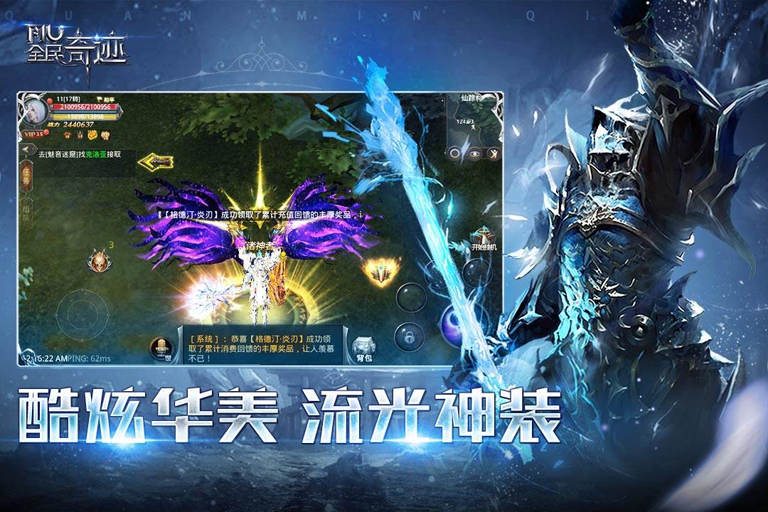 全民奇迹安卓手机版