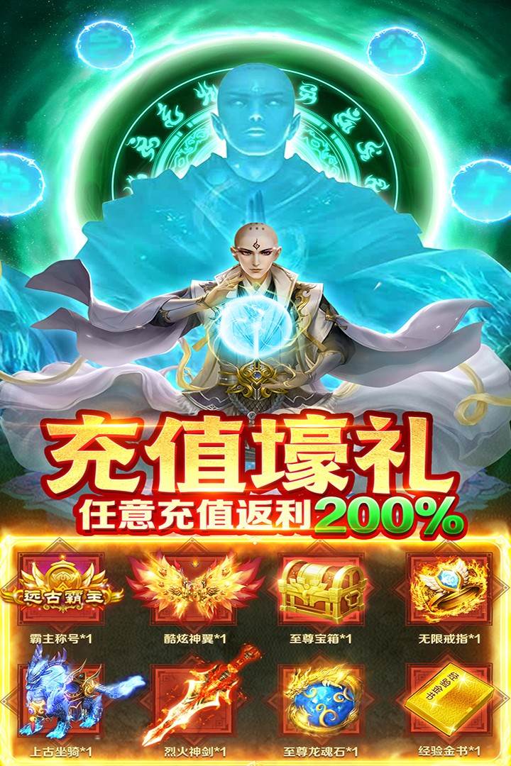 蜀山战神手游