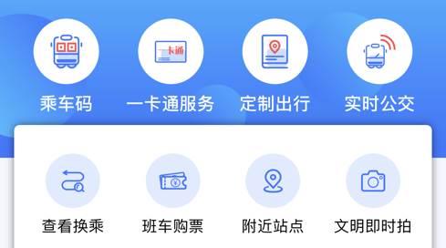 春城e路通app下载