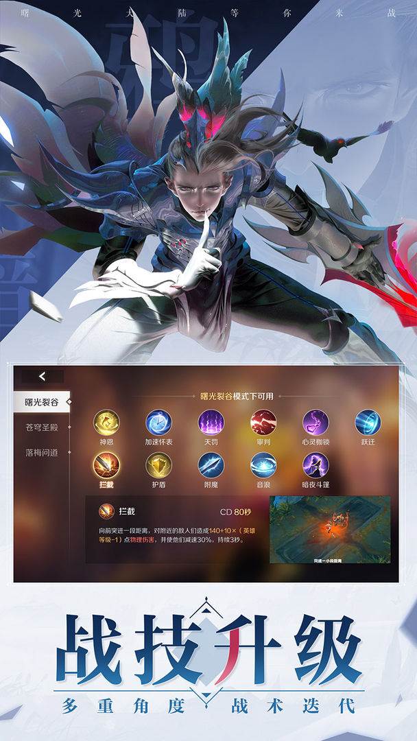 曙光英雄游戏最新版
