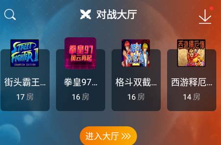悟饭游戏厅精简版免费金手指