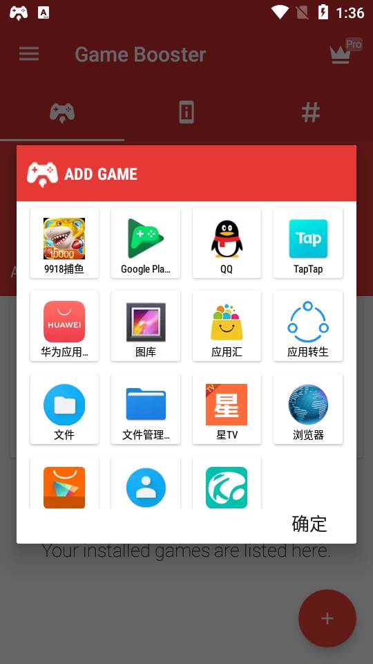 游戏助推器Game Booster专业版