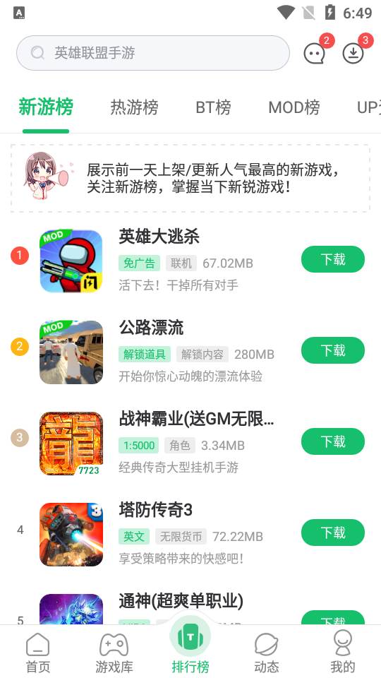 7723游戏盒4.5.2安卓官方版
