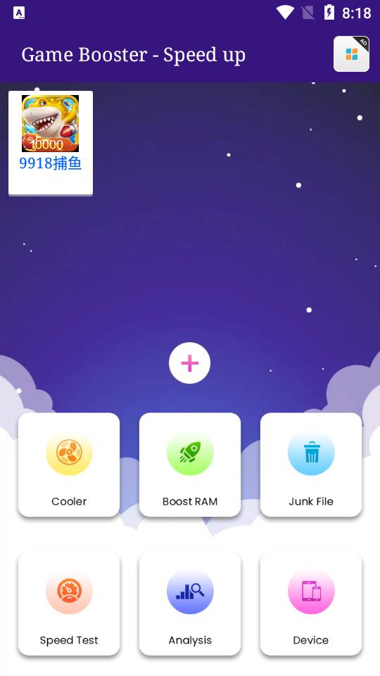 Game Booster 4x Faster Pro破解版