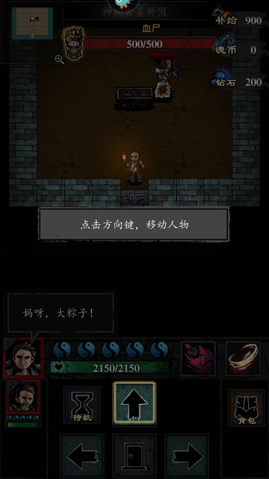 幽行玄城盗墓诡闻录游戏