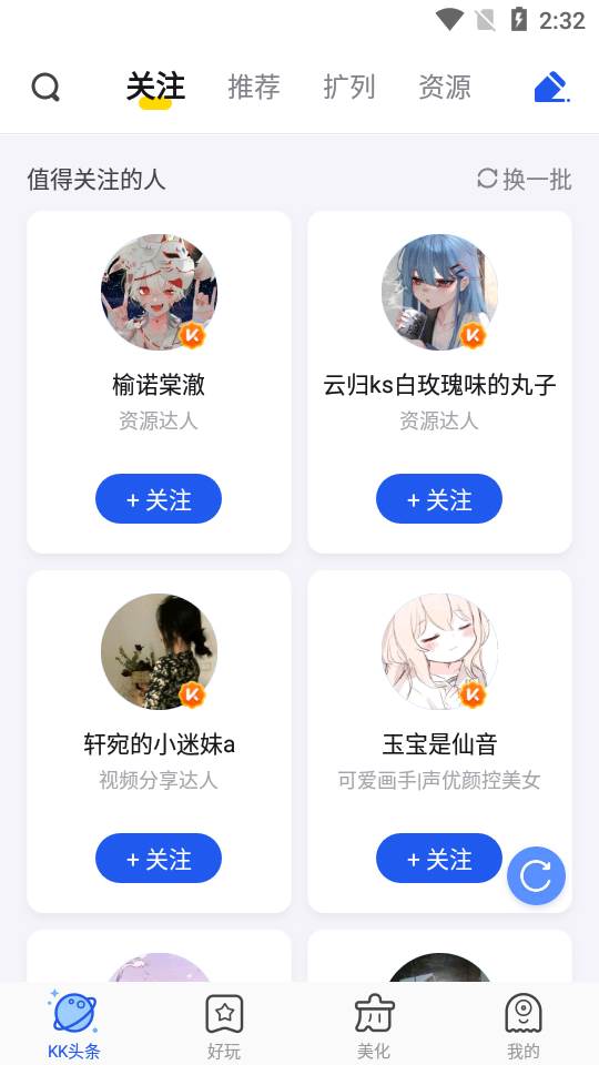 kk键盘app