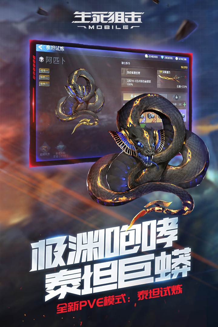 防线狙击