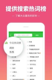 彩铃多多APP