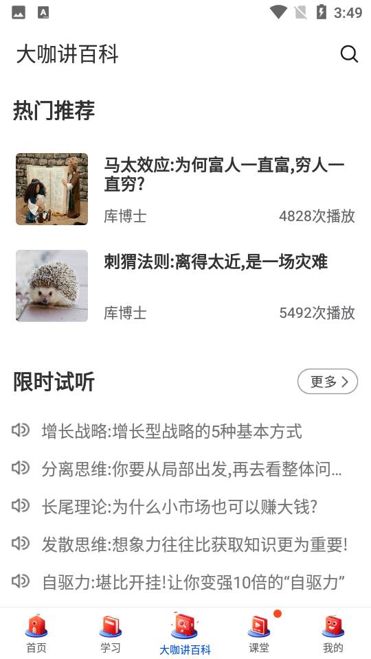 MBA智库