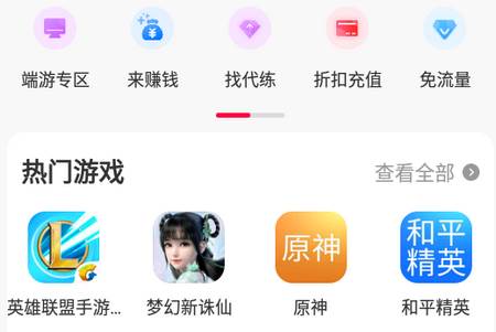 淘手游