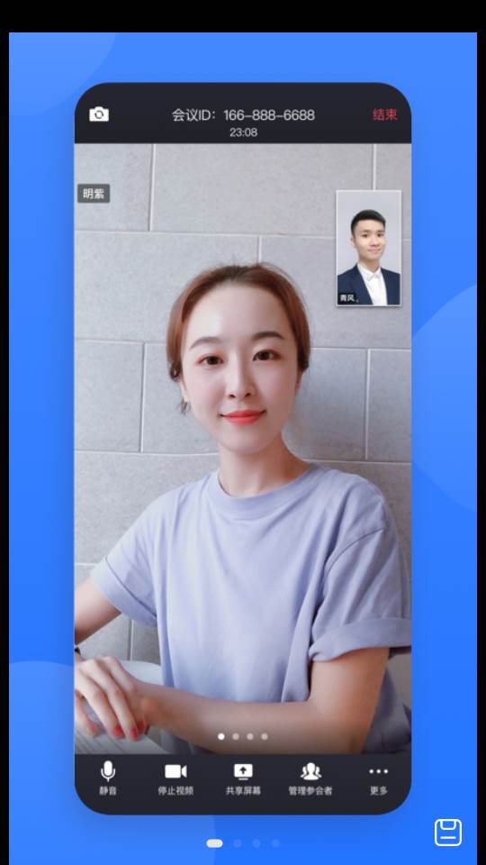 网易会议
