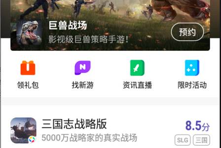 腾讯游戏管家