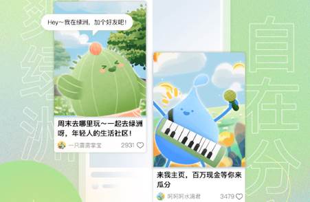 新浪微博绿洲app