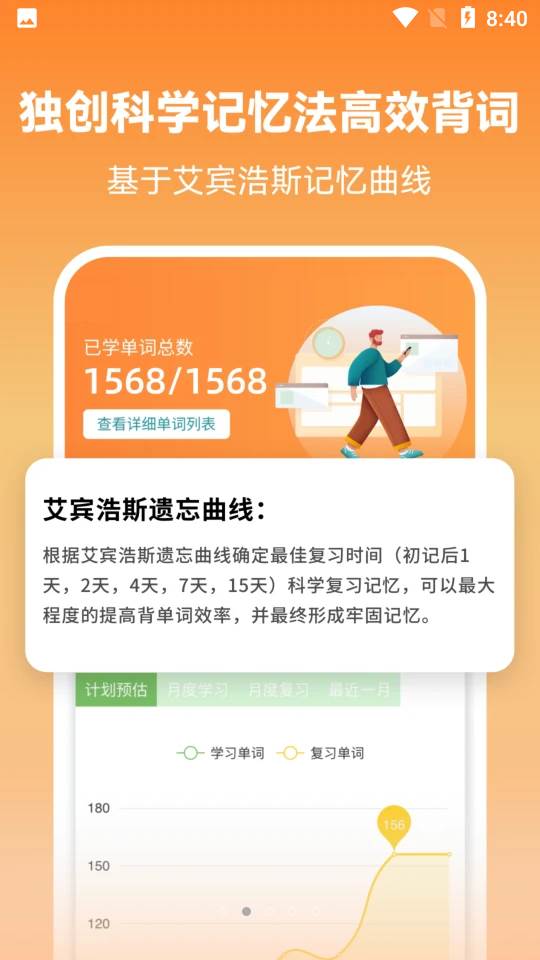 莱特英语背单词