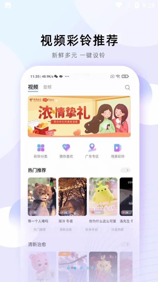 爱音乐app