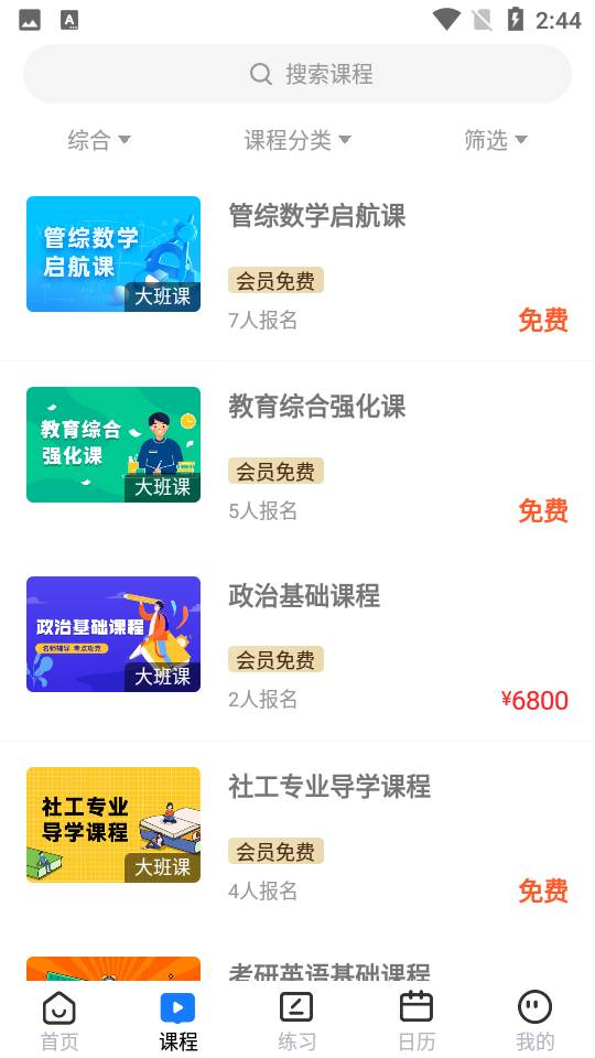 哈德教育