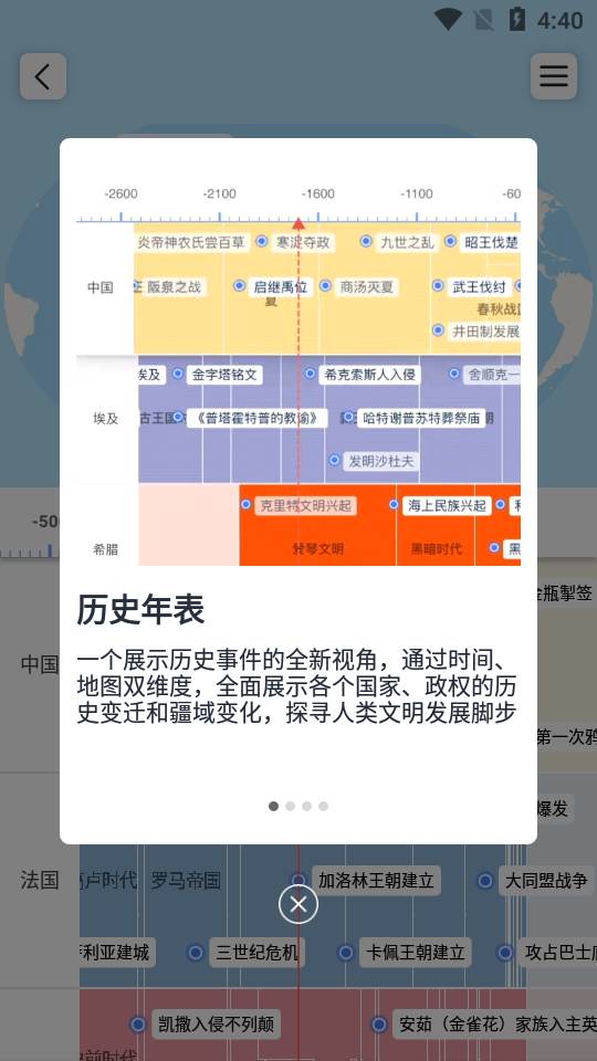 全历史app官方版