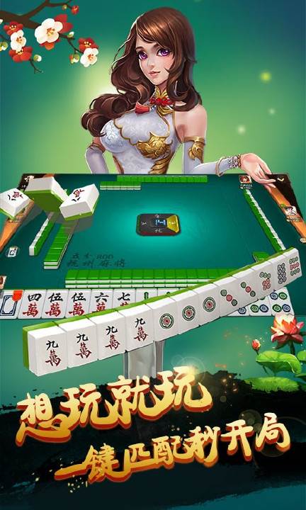 边锋杭州麻将安卓版