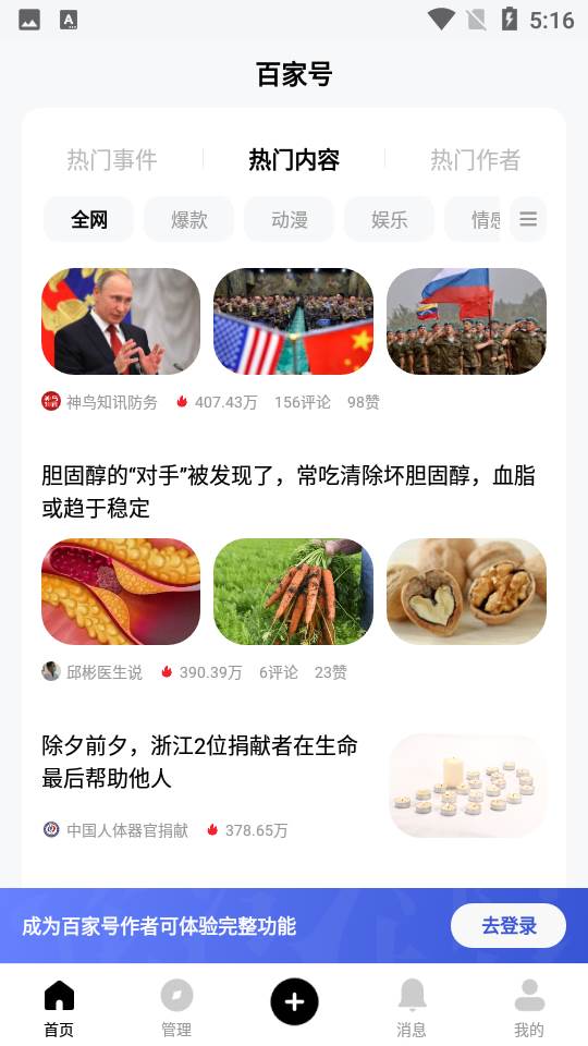 百家号下载