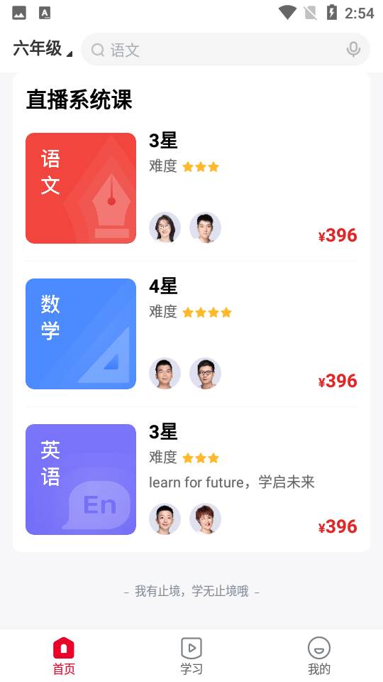 希望学app下载安卓版