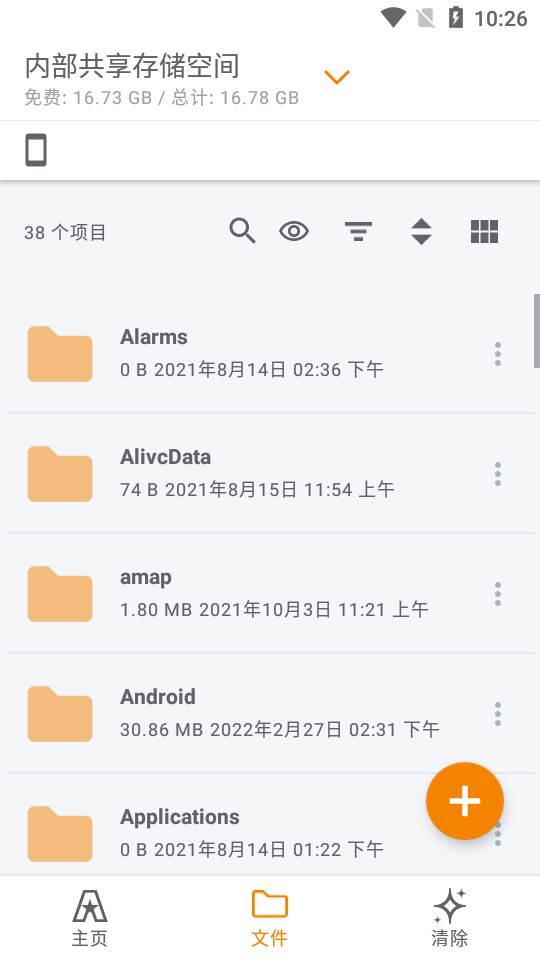 文件管理器(ASTRO File Manager)破解版