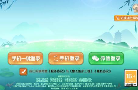 丽水茶苑松阳麻将老版本