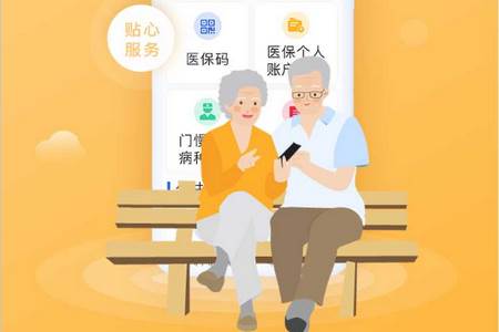 广西医保app