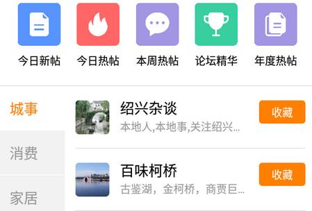 绍兴E网