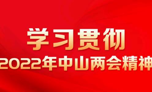 中山日报app