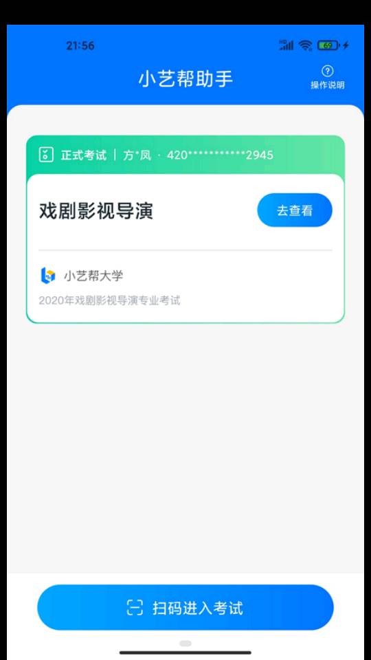 小艺帮助手