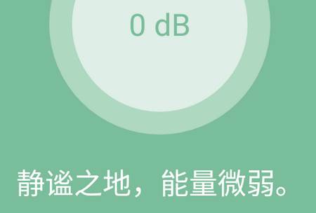 声能手电筒app