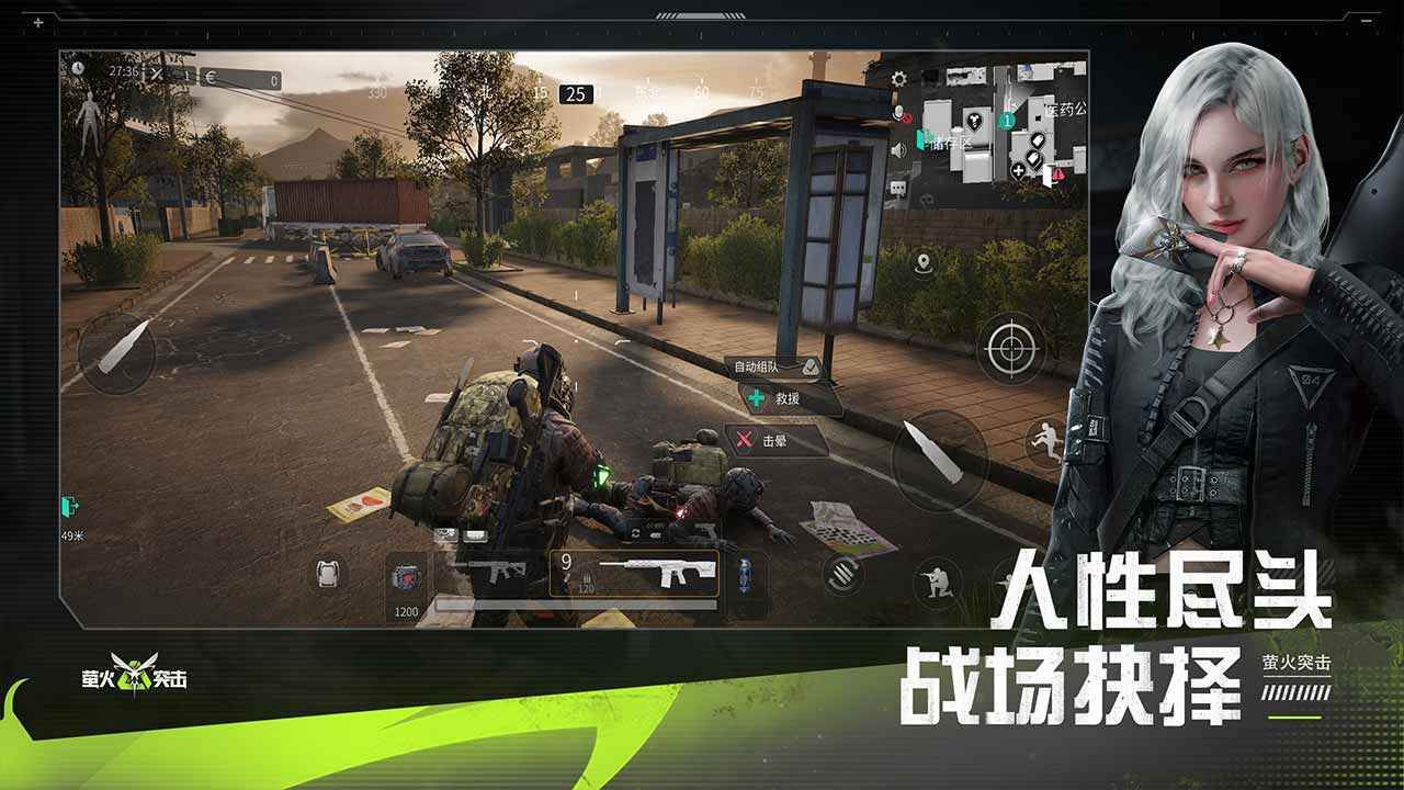 网易萤火突击游戏