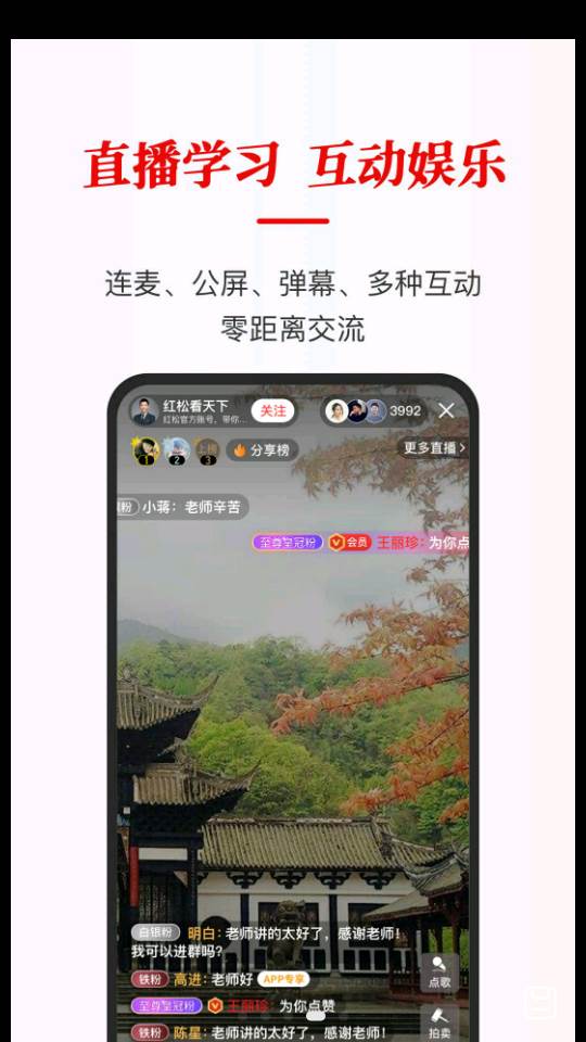 红松