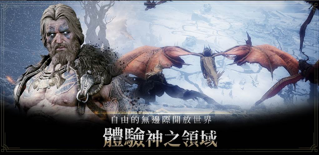 奧丁神叛台服
