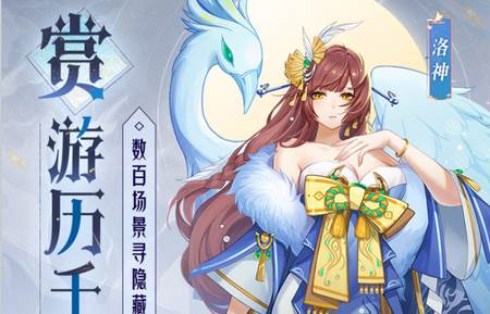 天境传说