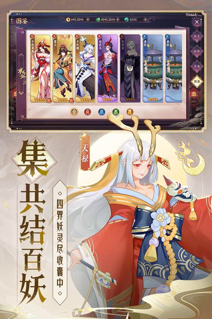 天境传说