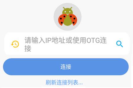 甲壳虫adb助手官网