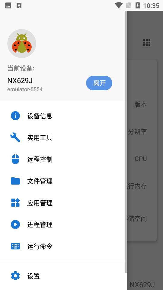 甲壳虫adb助手官网