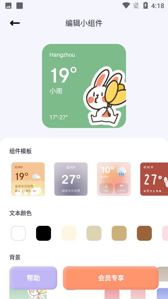 恋恋小组件